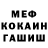МЕФ кристаллы Eli Perez