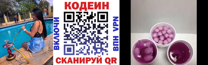 Кодеиновый сироп Lean напиток Lean (лин)  как найти закладки  Пролетарск 