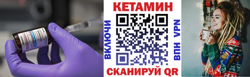 КЕТАМИН VHQ  Пролетарск 