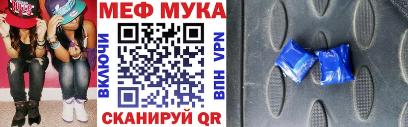 как найти наркотики  Пролетарск  Мефедрон мука 