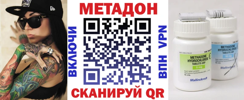 МЕТАДОН кристалл  Пролетарск 